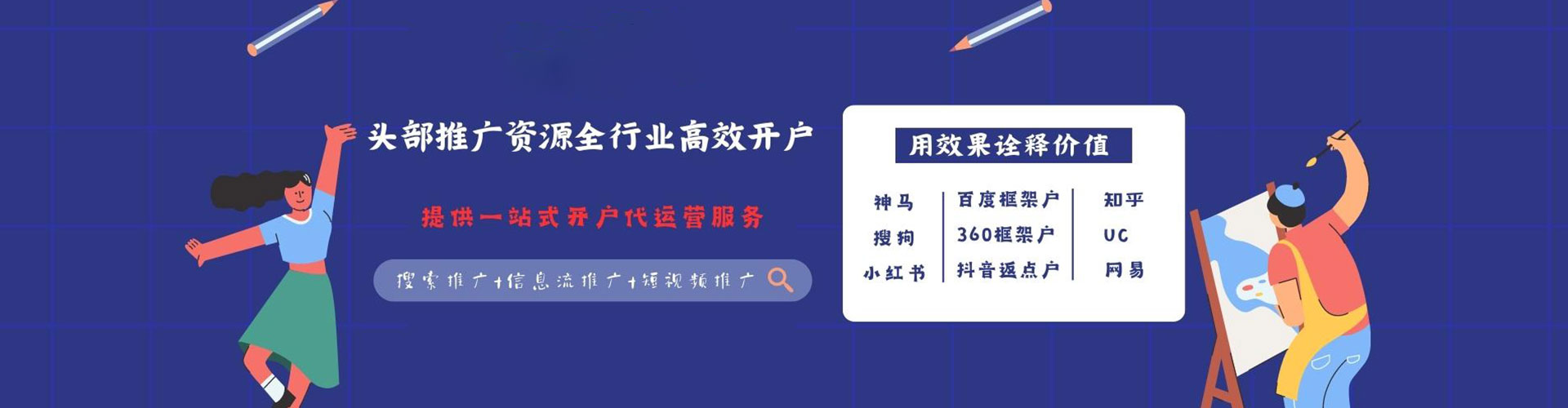叶城百度竞价托管